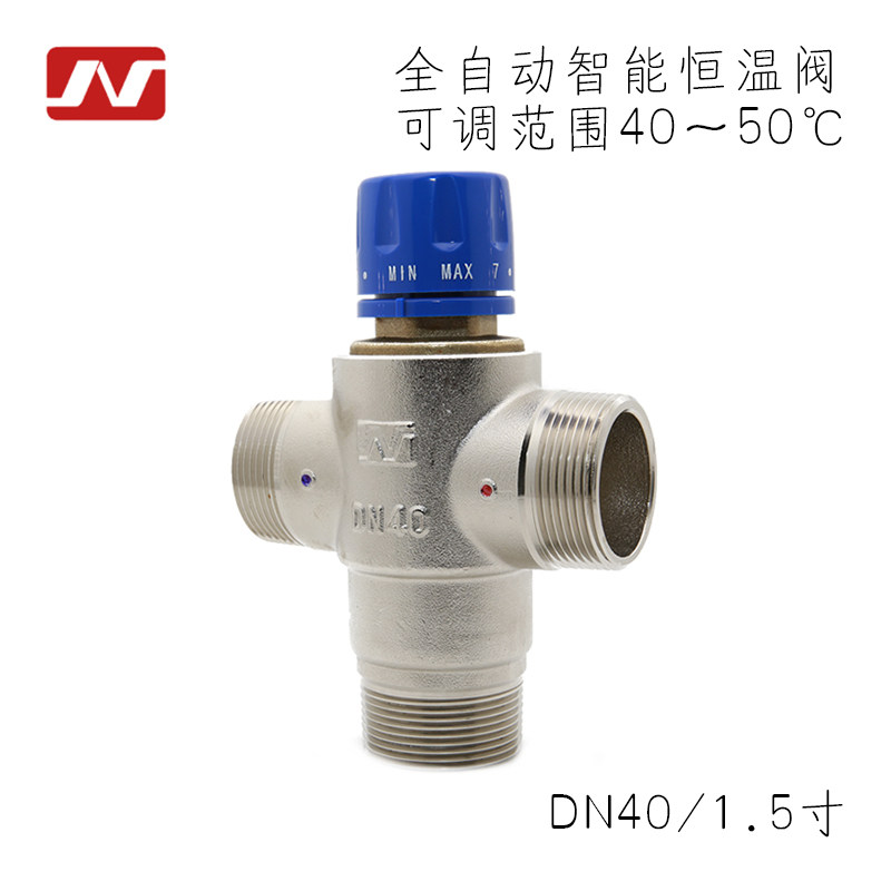 电热水器恒温混水阀1.5寸DN40太阳能明装铜38度自动管道恒温工业