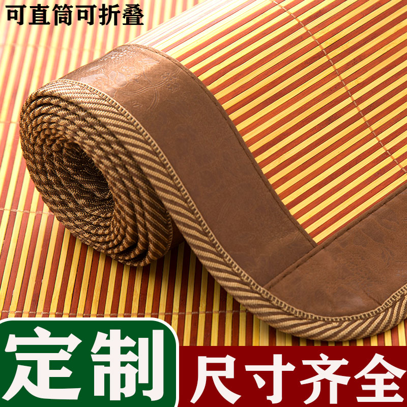 竹子凉席竹席1.8直筒1.5一米五2.0夏天1.35不折叠1.15定制定做2.0