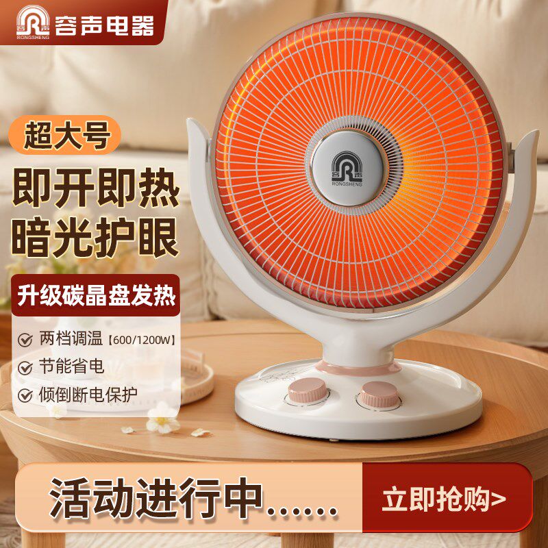 容声小太阳大号取暖器家用电热暖风扇办公室节能静音烤火炉电暖器