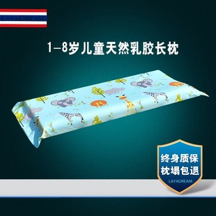 儿童枕头长款防落枕1-3-6岁婴幼儿四季通用定型防螨天然乳胶枕透