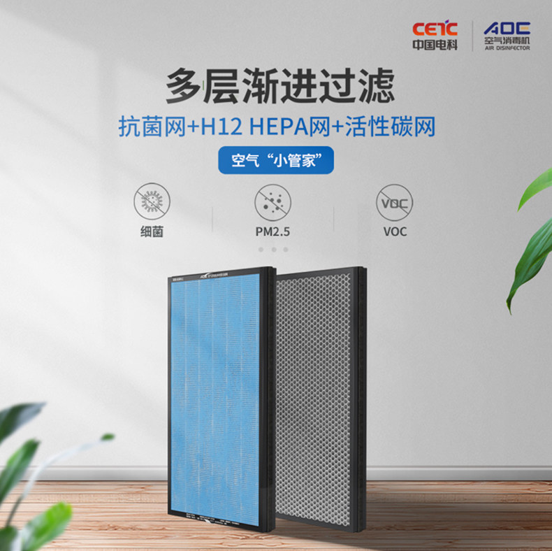 AOE空气消毒机专用过滤网配件小号 AF-Y-SB9101 [适用80平]图片