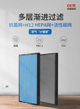 AOE空气消毒机专用过滤网配件小号 AF-Y-SB9101 [适用80平]
