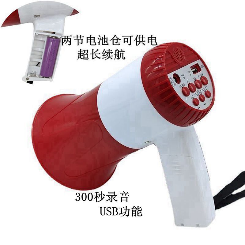 大功率手持喊话器夜市地摊叫卖喇叭户外广告宣传扩音器锂电充电式