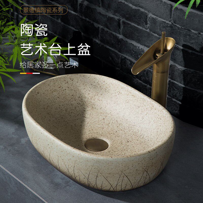 仿古台上盆椭圆形陶瓷洗脸盆家用卫生间复古台上洗手盆阳台面盆盘