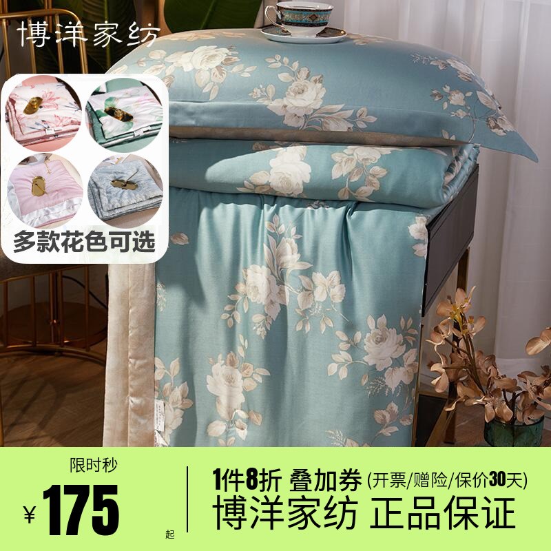 博洋天丝纤维夏被夏季空调被薄款夏凉被夏天可机洗冰丝薄被子双人