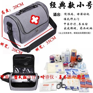 一个起印字抗震便携精品社区医生出诊包多功能防水牛津布急救药箱