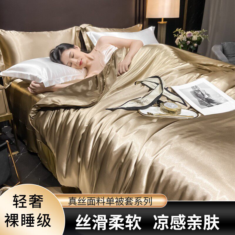 冬季真丝被套单件100桑蚕丝被罩双面丝绸四件套150X200X230可定制
