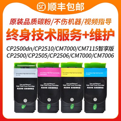 FULUXIANG适用奔图cm7115dn粉盒CP2510DN CM7000fdn粉盒CTL-350H
