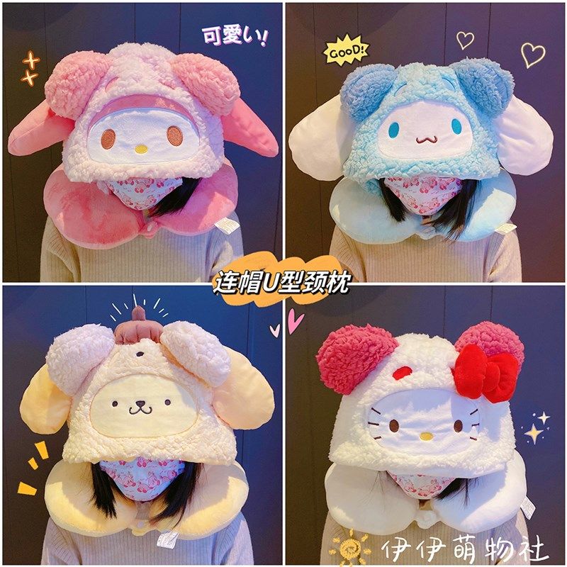 玉桂狗美乐蒂U型枕卡通库洛米连帽护颈枕办公室空调帽子飞机脖枕,床上用品,U型枕/便携枕,淘宝优惠券,粉丝福利购,淘宝优惠卷