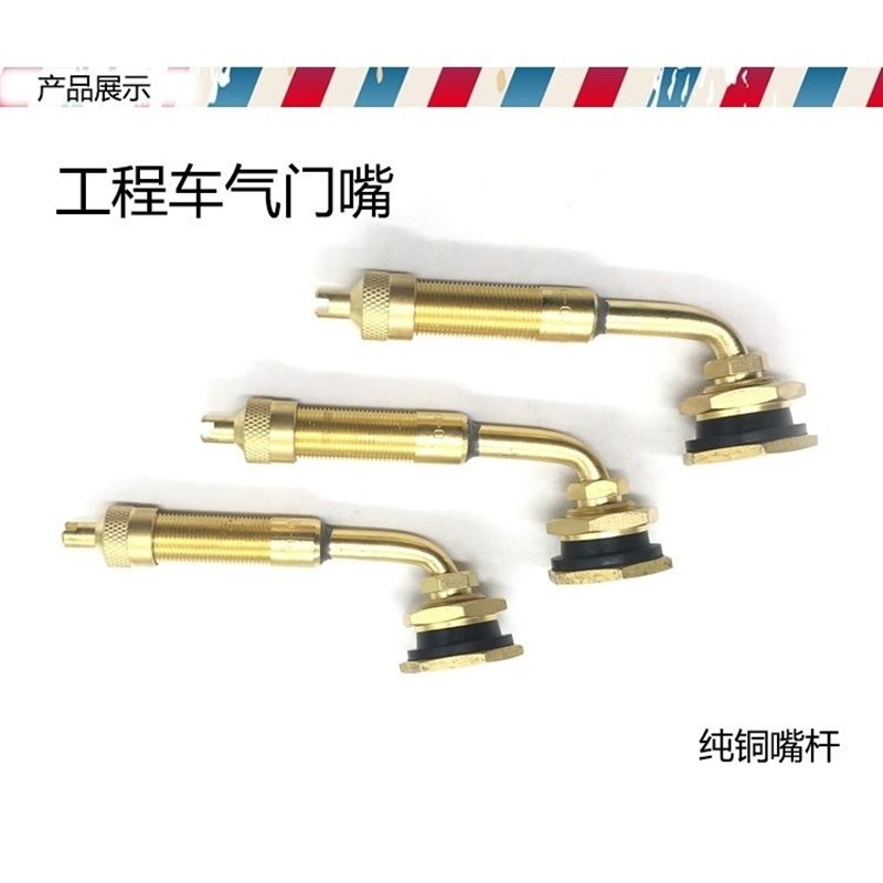 大巴嘴大车工程胎气门嘴180025轮胎嘴子加粗真空嘴TR650-03气嘴