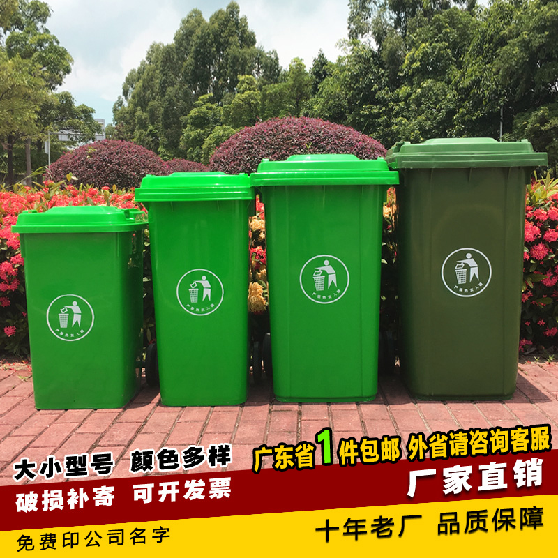 户外垃圾桶大号加厚240升120L小区物业环卫垃圾箱100升脚踏塑料桶