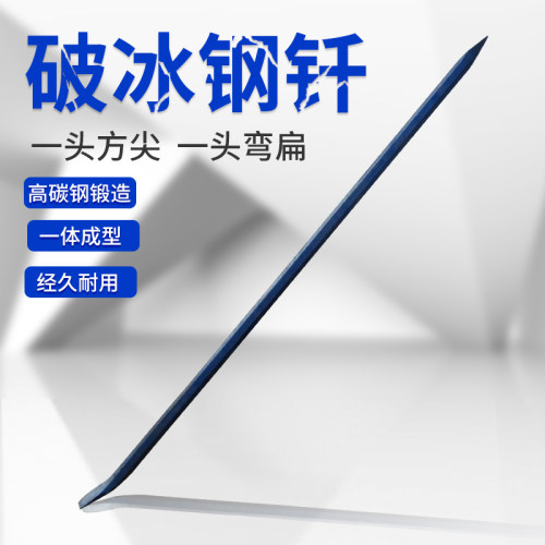 加重长1.2米六角杆子钢撬棍直径25MM破冰救援撬杠钎撬棒钢钎 除冰