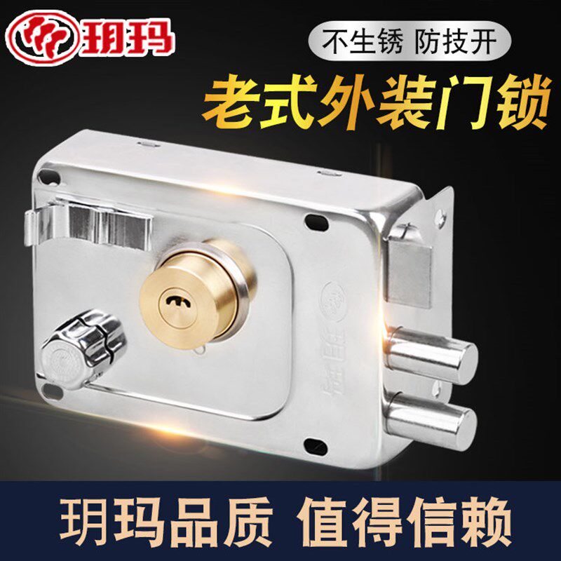 玥玛外装门锁防盗门锁防撬家用大门木门房门锁通用型锁具带钥匙