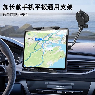 车载平板电脑支架前排汽车仪表中控台导航支架ipad折叠大屏手机架