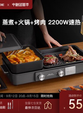 Fastee法诗缇烤涮一体锅家用电烤盘烤肉火锅电烧烤炉多功能料理锅