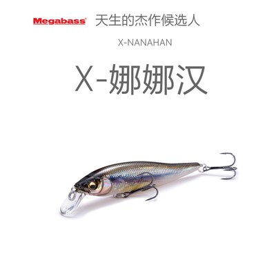 megabass路亚饵X75路亚假饵X-NANAHAN鳡鱼米诺饵钓翘嘴专用假饵