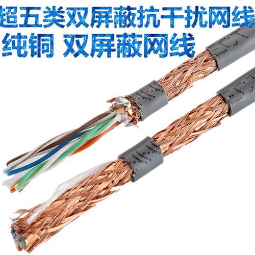 安普超五类双屏蔽抗干扰全铜无氧铜网线CAT5e双绞网络线整箱300米