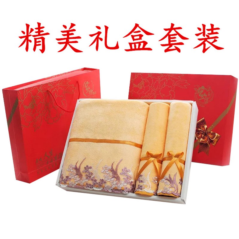 毛巾浴巾礼盒三件套/套装团购公司礼品结婚生日回礼绣字定制logo
