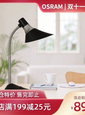 欧司朗LED台灯学习专用宿舍灯护眼灯学习灯寝室灯床头灯卧室晶蕾