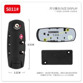 S011拉杆箱配件密码 箱锁TSA21137海关锁 锁行李箱箱包锁拉链锁密码