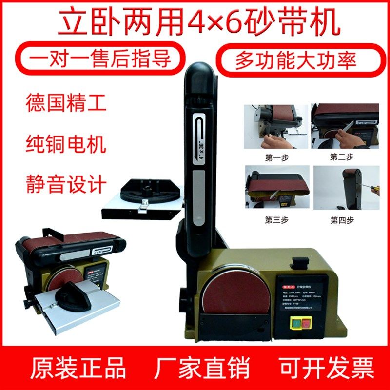 砂带机工业级抛光机电动木工砂轮多功能小型家用台式砂盘砂轮打磨