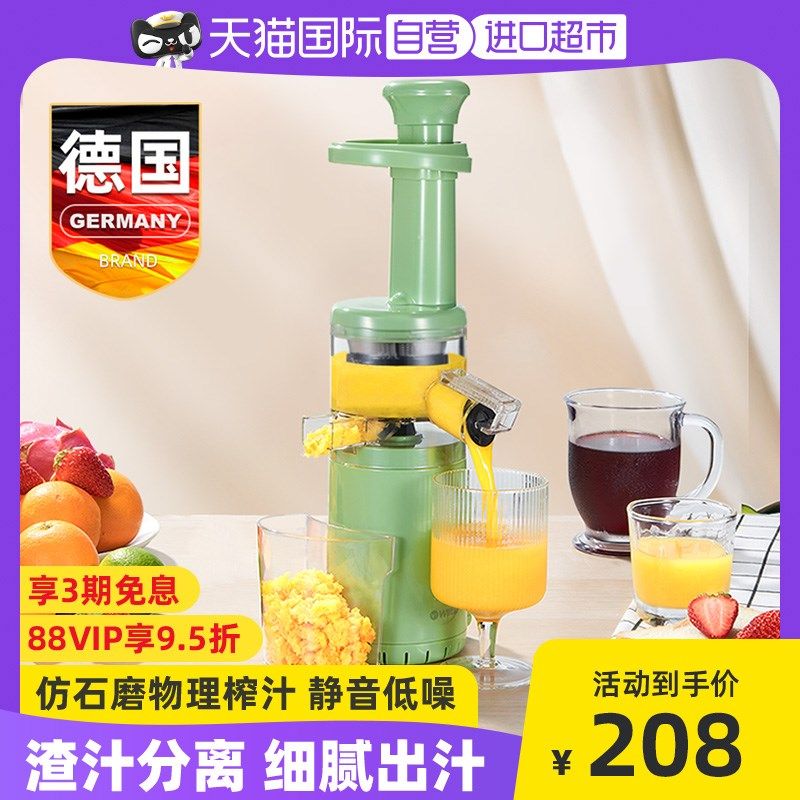 【自营】德国榨汁机渣汁分离家用小型便携多功能炸汁原汁水果迷你
