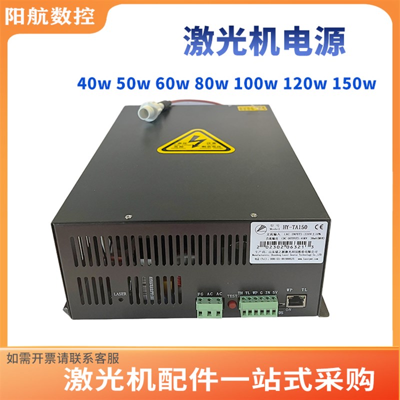 激光机电源宏源80瓦100W130W150W刻章机电源power supply振宇铭宇