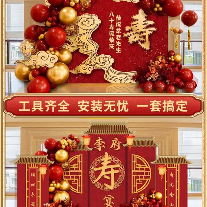 老人生日寿宴KT板背景墙布置70岁60岁80大寿酒店现场场景装饰布置