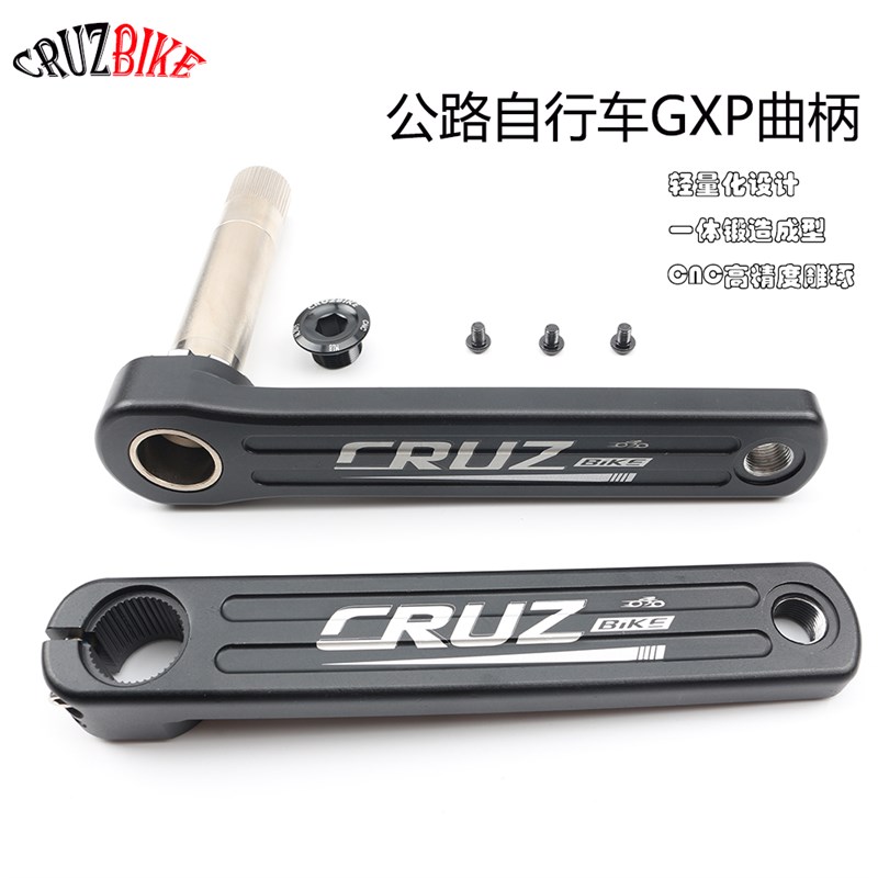 CRUZBIKE 公路自行车GXP改装中空一体曲柄铝合金CNC曲柄 耐用省力
