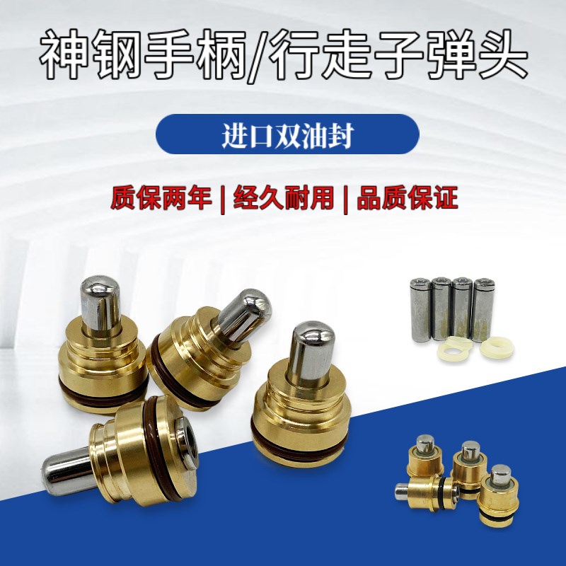 神钢挖机60 75 120 200  260 350-5/6/8手柄行走脚踏阀子弹头油封