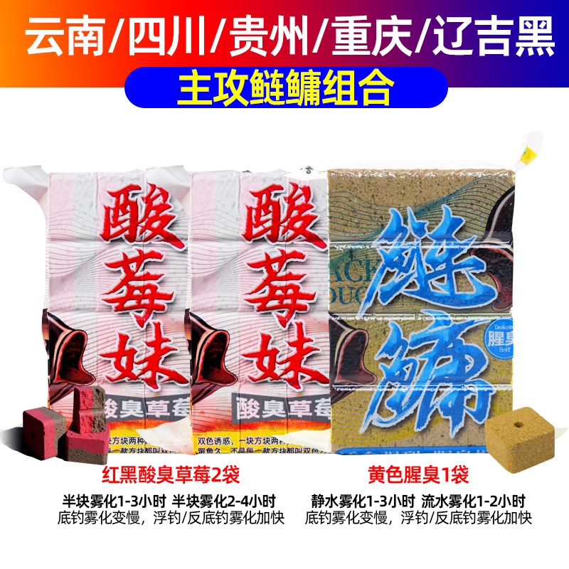 黑鸭子鱼饵套餐抛竿野钓江河湖库专攻鲫鲤草鳊鲢鳙大头鱼饵料搭配