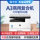 HP惠普M437n黑白激光多功能a3复合复印机打印机一体机复印件扫描