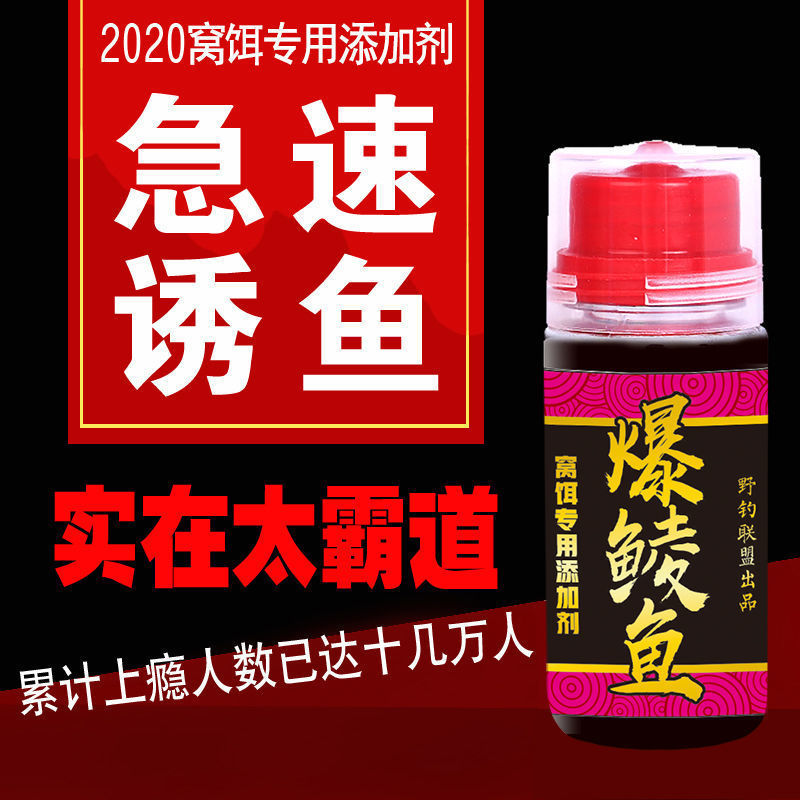 鲮鱼专攻饵料土鲮鱼开口促食腥味钓鱼小药野钓黑坑诱鱼剂麦鲮鱼诱
