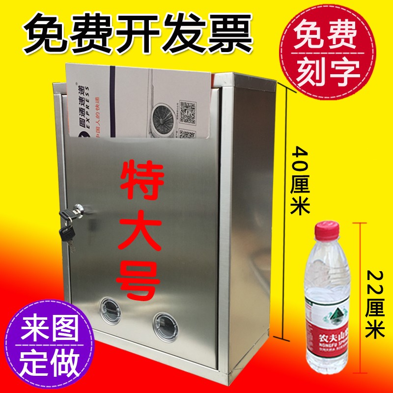 特大号户外加厚不锈钢带锁信报箱 小区选举便民服务意见奶箱定做