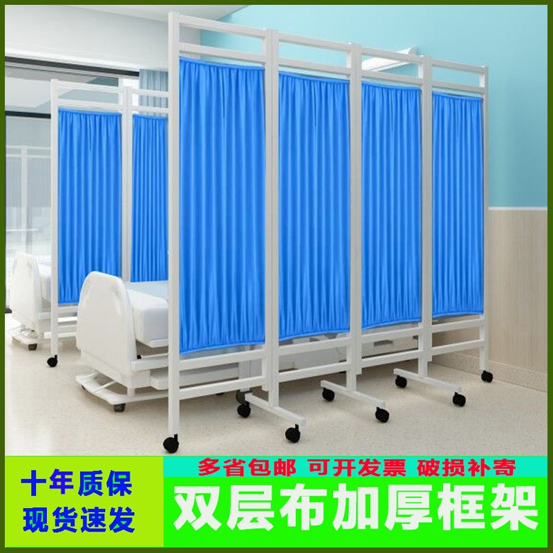 医用屏风 隔断带轮可折叠移动护理折屏美容院按摩医院医疗免邮费