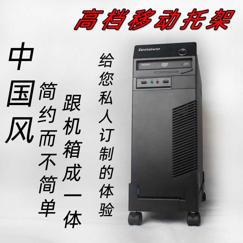 办公室黑色台式电脑托架家居机箱散热移动托盘主机置物支架带刹车