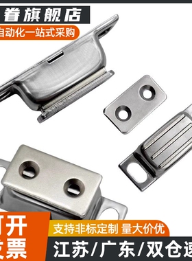 磁力扣门吸HFU02-40/70 HFU09-40/70 HFU04-31/45/75 HFU05-45/75