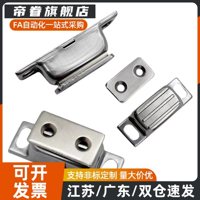 磁力扣门吸HFU02-40/70 HFU09-40/70 HFU04-31/45/75 HFU05-45/75