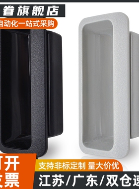 C-UWAUNB96.5-1.2/1.6/2.0/2.3ABS嵌入式拉手 AP-197-1-1塑胶把手