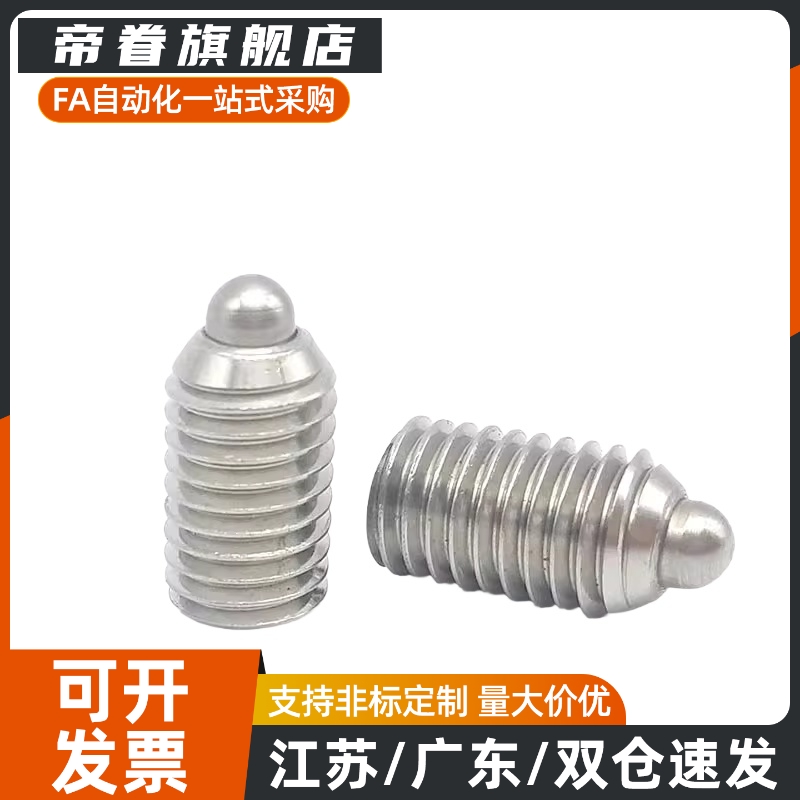 替米怡弹簧柱塞SPRZ/SPJZ/SPJY/SPRY3/4/5/6/8/10/1216不锈钢短型