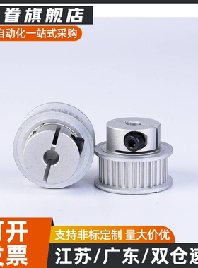 夹持式同步轮HTCPA8/20/24/25/30/36/40-S3M/S5M/100/150/250/60