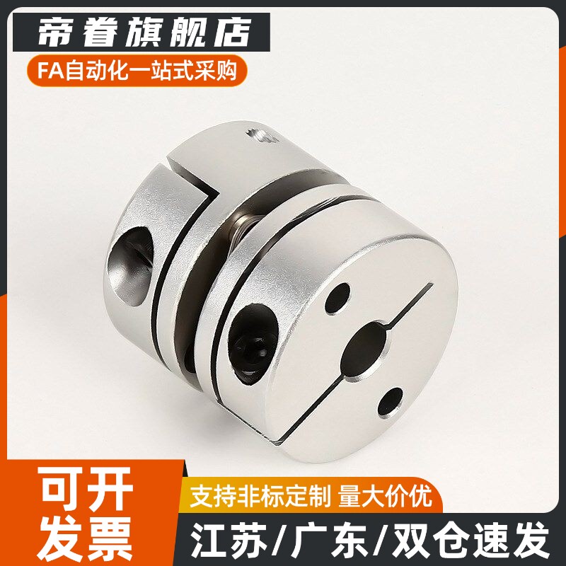CPNA-D19 D25.4-A3 A4 A5 A6 A8 -B3 B4 B5 B6 B6.35 B8B10联轴器