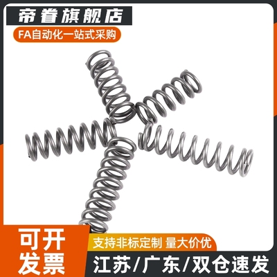 替代YVUR-D5/D6/D8-L15/L20/L25/L30/L35/L40/L45/L50弹簧