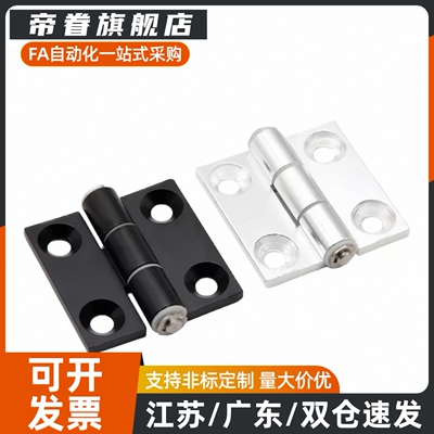 替HHPSDT8 HHPSDT5 HHPSDT6铝合金带凸起蝶形铰链 合页