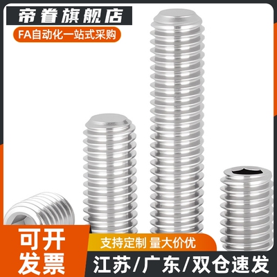 FABB FABBS6/8-20/30/35/40/45/50/60/80/100内六角全长指定螺丝