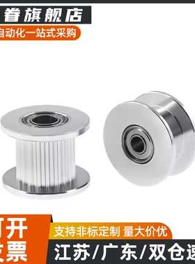 EVF01同步惰轮EVF01-W9/W11/W15/W16/W22-D20 D25 D30  惰轮AFBD