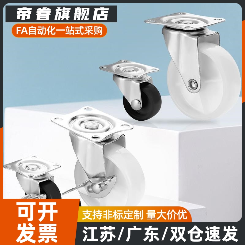 工业脚轮轻中载CNSGJ/CNSGK/CNSGS25/38/50/65/75/100/125-R/U/N