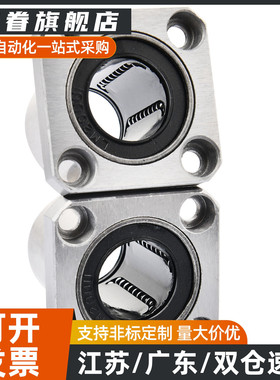 嵌入式方法兰直线轴承KDMK-6 8 10 12 13 16 20 25 30 35 40 50