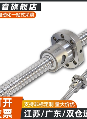 替代滚珠丝杆轴径8/10LCD02 LCC07-8-2A 8-2 10-2 丝杠螺母