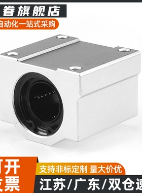 滑块 直线轴承固定座 LHBBD6 8 10 12 16 20 25 30